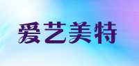 爱艺美特品牌logo