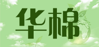华棉品牌logo