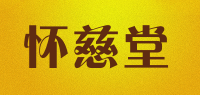怀慈堂品牌logo