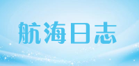 航海日志品牌logo