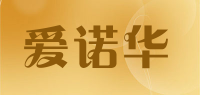 爱诺华品牌logo