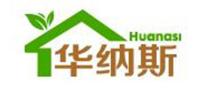 华纳斯HUANASI品牌logo