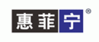 惠菲宁品牌logo