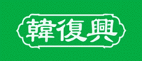 韩复兴品牌logo