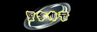 黑金传奇品牌logo