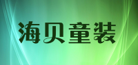 海贝童装ihappy品牌logo