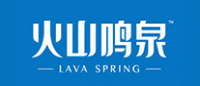 火山鸣泉品牌logo