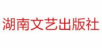 湖南文艺出版社品牌logo
