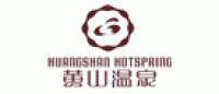 黄山温泉品牌logo