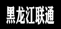 黑龙江联通品牌logo