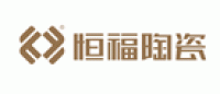 恒福陶瓷品牌logo