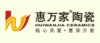 惠万家陶瓷品牌logo