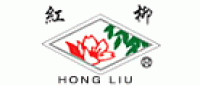 红柳品牌logo