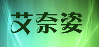 艾奈姿品牌logo