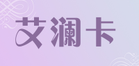 艾澜卡品牌logo