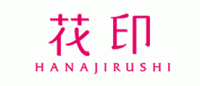 花印HANAJIRUSHI品牌logo