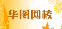 华图网校品牌logo