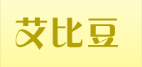 艾比豆品牌logo