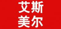 艾斯美尔品牌logo