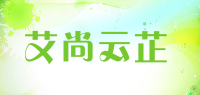 艾尚云芷品牌logo