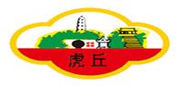 虎丘品牌logo