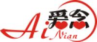 爱念Ai Nian品牌logo