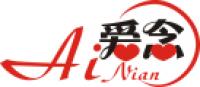 爱念品牌logo