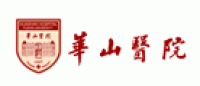 华山医院品牌logo