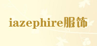 iazephire服饰品牌logo