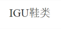 IGU品牌logo