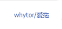 爱拖品牌logo