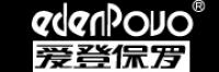 爱登保罗品牌logo