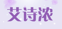 艾诗浓品牌logo