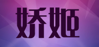 娇姬品牌logo