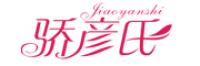 骄彦氏品牌logo