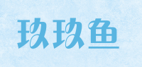 玖玖鱼品牌logo