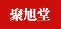 聚旭堂品牌logo