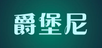 爵堡尼品牌logo