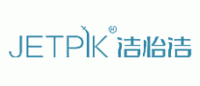 洁怡洁JETPIK品牌logo