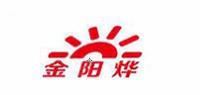 金阳烨品牌logo