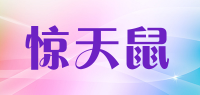 惊天鼠品牌logo