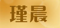 瑾晨品牌logo