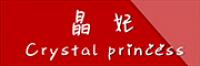 晶妃品牌logo