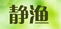 静渔品牌logo