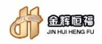 金辉恒福品牌logo