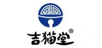 吉猫堂品牌logo