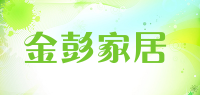 金彭家居品牌logo
