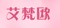 艾梵欧品牌logo