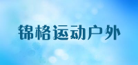 锦格运动户外品牌logo