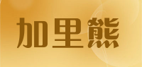 加里熊品牌logo